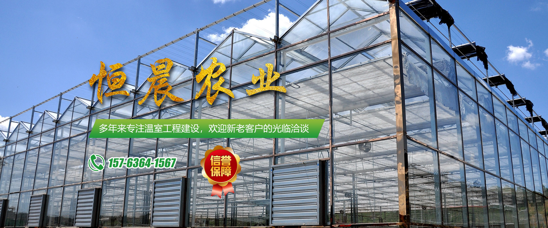 青州市恒晨農(nóng)業(yè)科技有限公司